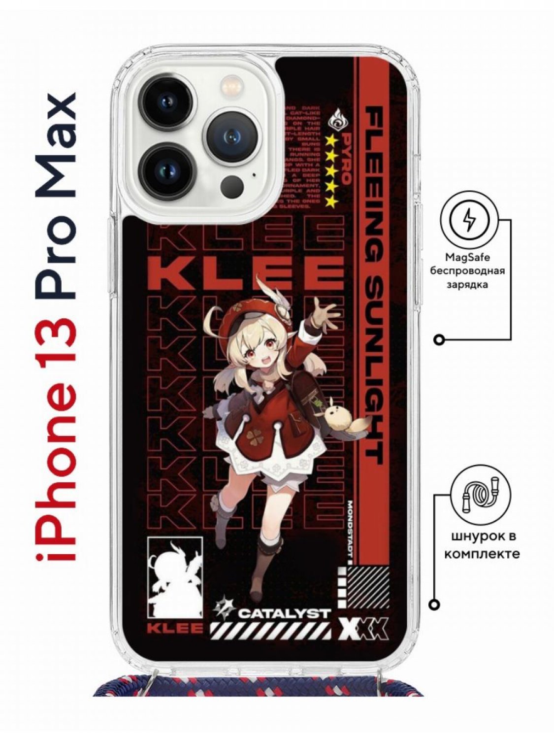 Чехол-накладка Apple iPhone 13 Pro Max (610628) Kruche PRINT Klee Genshin -  Чехлы - накладки - ЧЕХЛЫ - КупиЧехол.ру