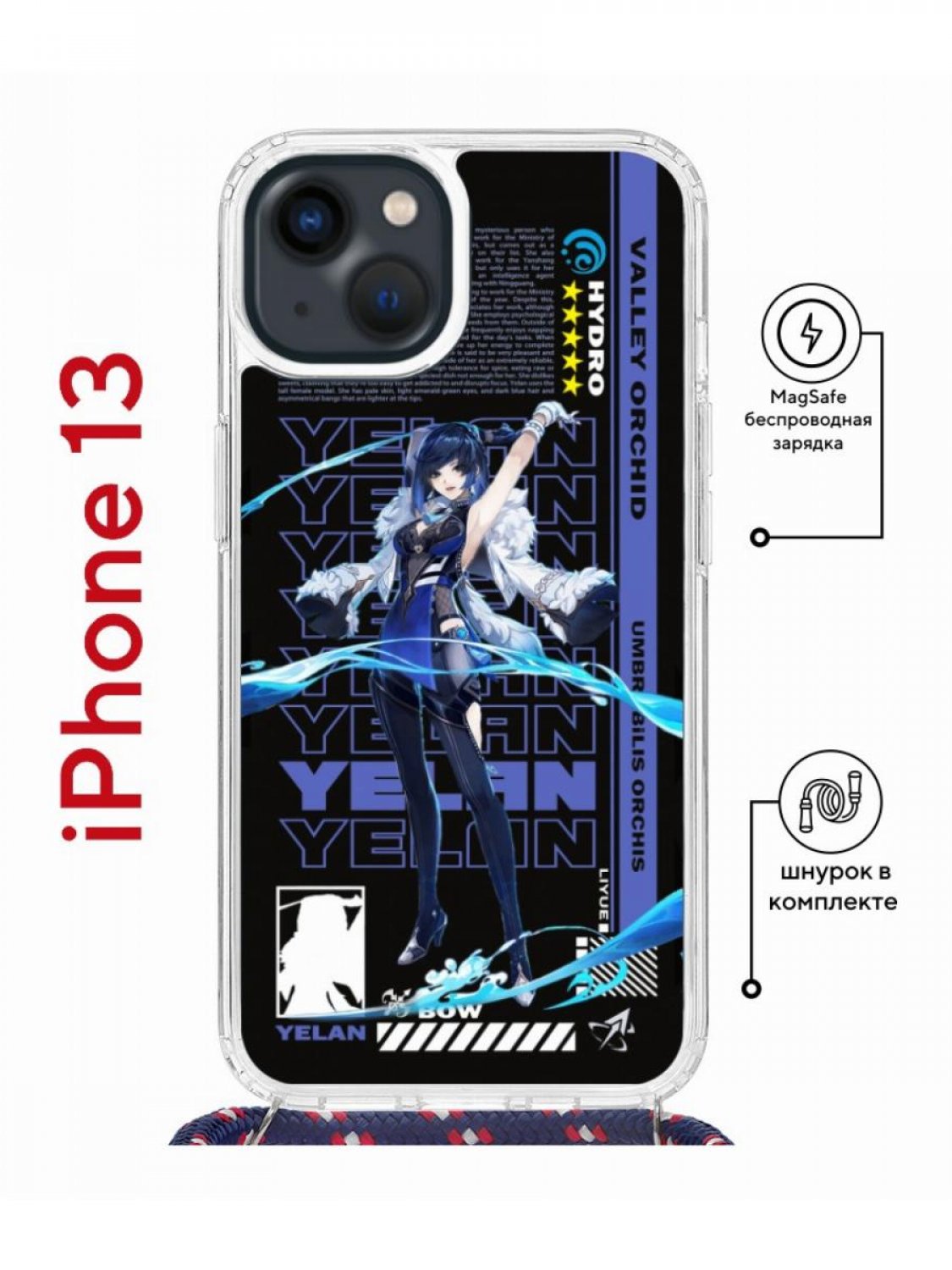 Чехол-накладка Apple iPhone 13 (610629) Kruche PRINT Yelan Genshin - Чехлы  - накладки - ЧЕХЛЫ - КупиЧехол.ру