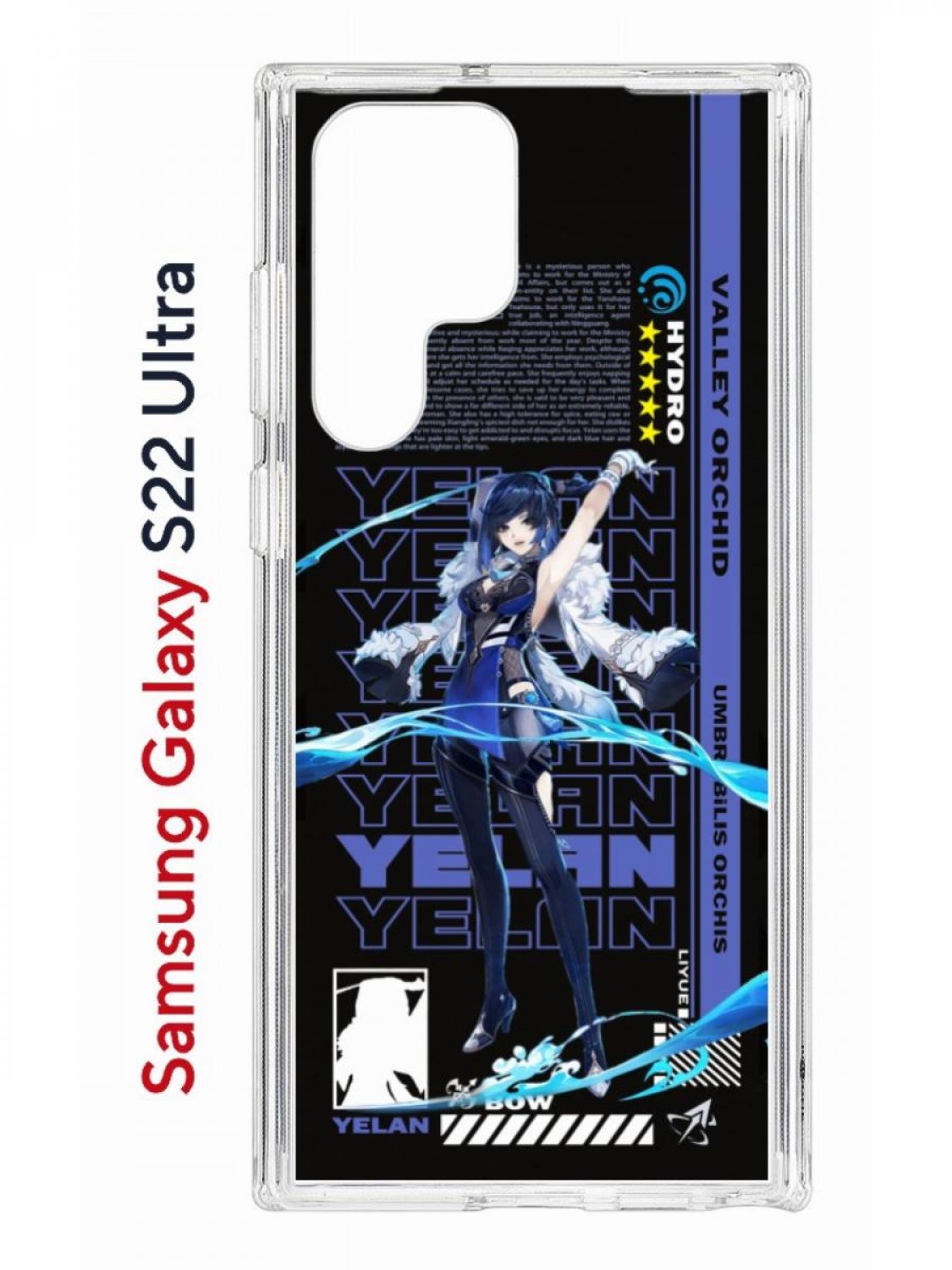 Чехол-накладка Samsung Galaxy S22 Ultra (610632) Kruche PRINT Yelan Genshin  - Чехлы - накладки - ЧЕХЛЫ - КупиЧехол.ру