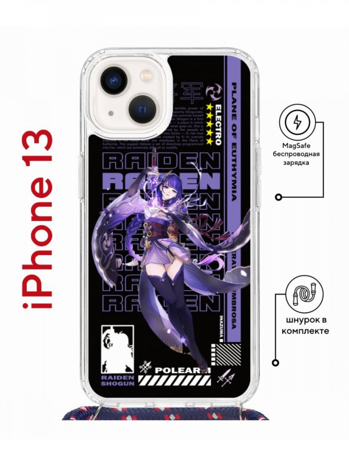 Чехол-накладка Apple iPhone 13 (610629) Kruche PRINT Raiden Genshin - Чехлы  - накладки - ЧЕХЛЫ - КупиЧехол.ру