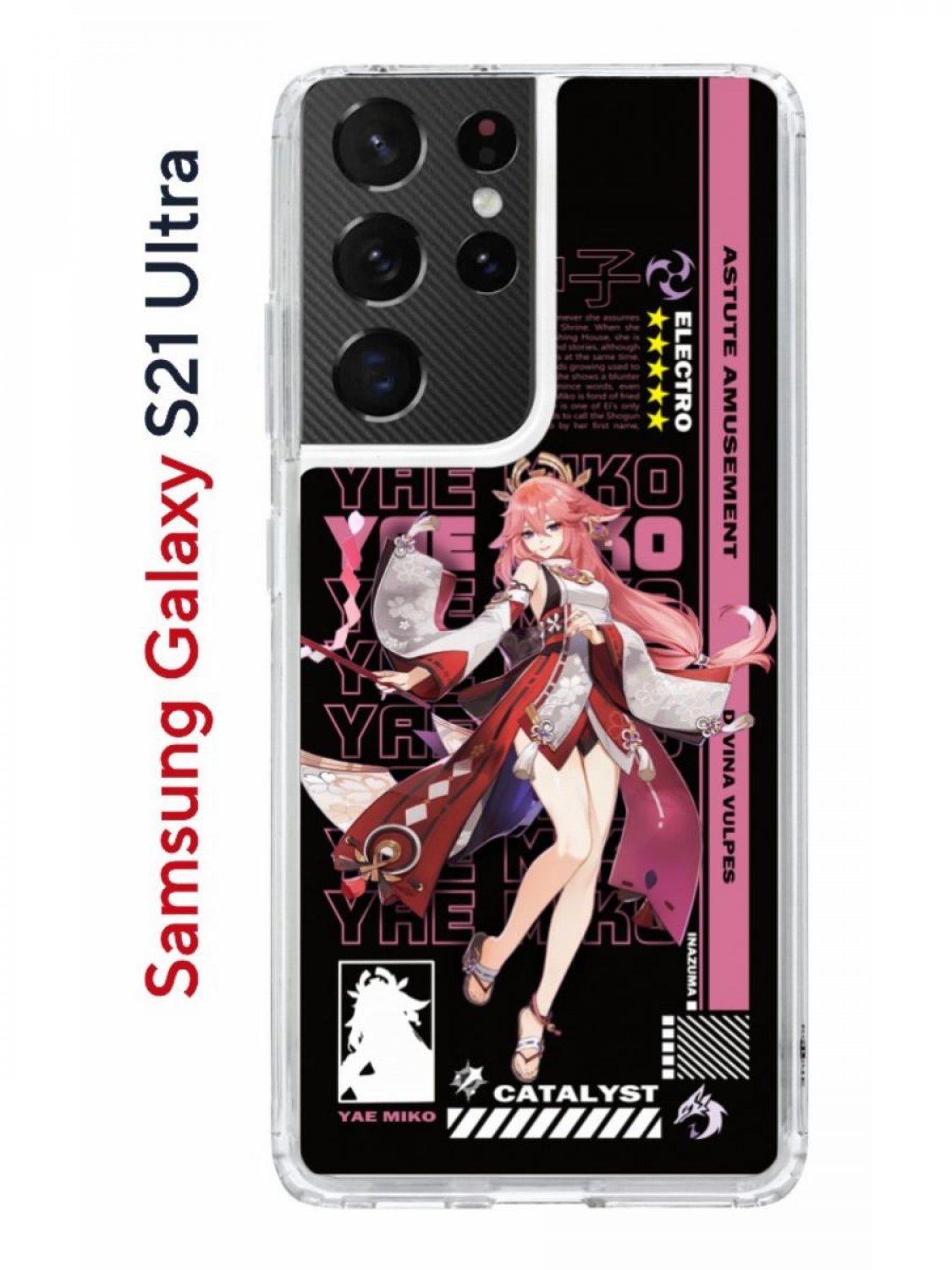 Чехол-накладка Samsung Galaxy S21 Ultra/S30 Ultra Kruche Print Yae Miko  Genshin - Чехлы - накладки - ЧЕХЛЫ - КупиЧехол.ру