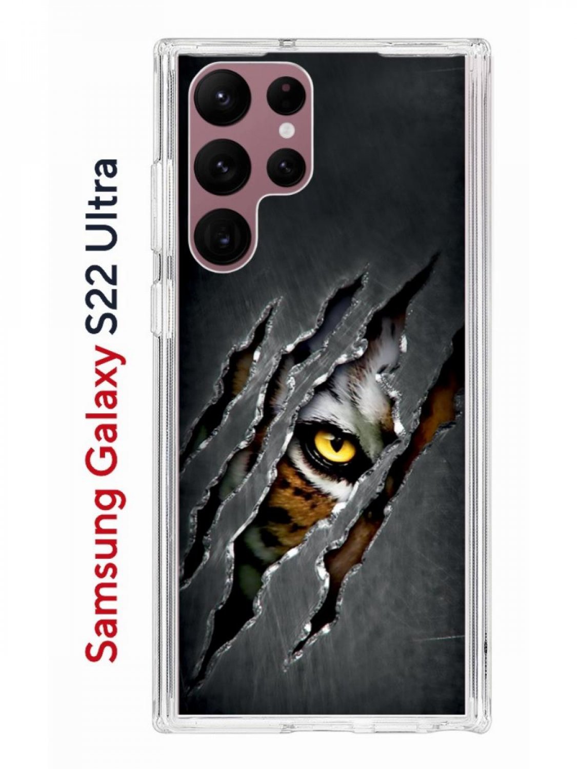 Чехол-накладка Samsung Galaxy S22 Ultra Kruche Print Тигриный глаз - Чехлы  - накладки - ЧЕХЛЫ - КупиЧехол.ру