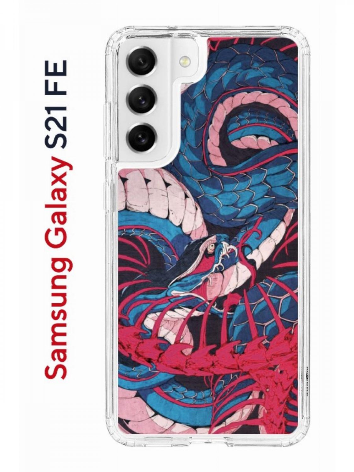 Чехол-накладка Samsung Galaxy S21 FE Kruche Print Японская змея - Чехлы -  накладки - ЧЕХЛЫ - КупиЧехол.ру