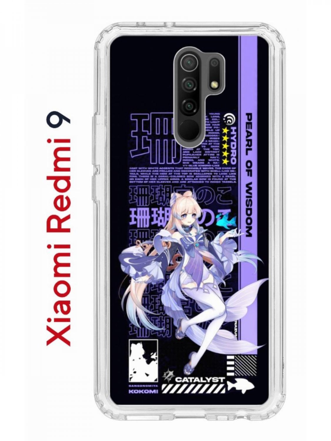 Чехол-накладка Xiaomi Redmi 9 Kruche Print Kokomi Genshin - Чехлы -  накладки - ЧЕХЛЫ - КупиЧехол.ру