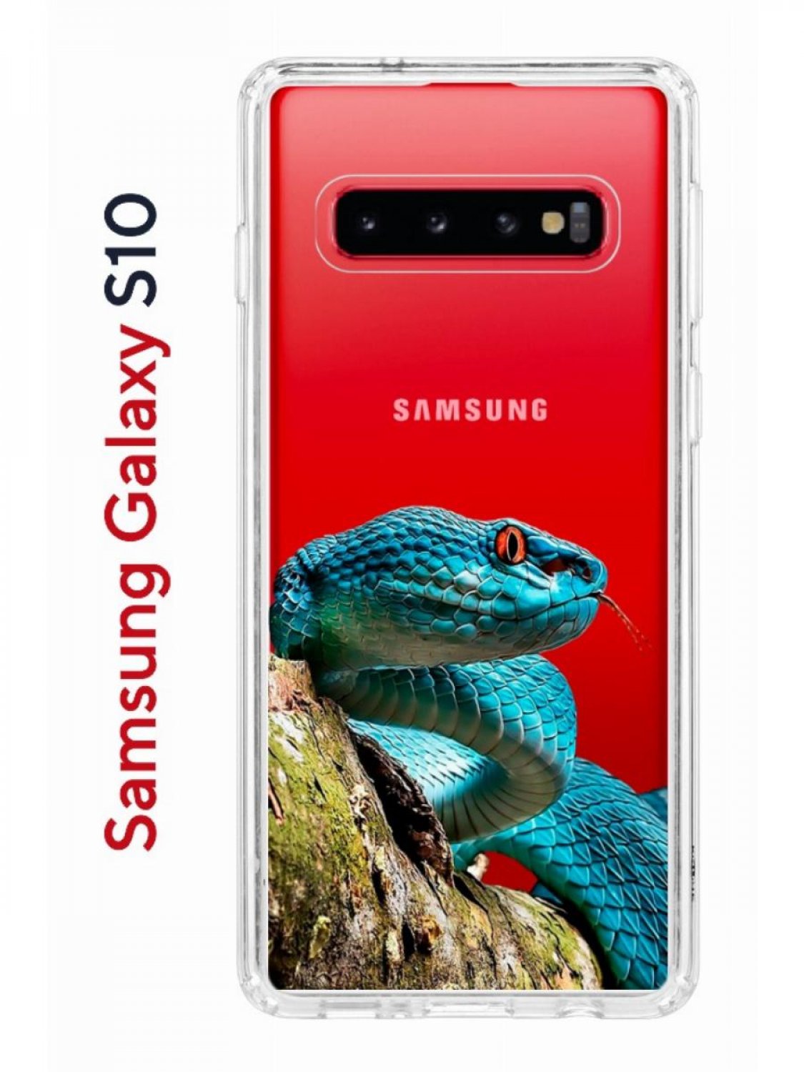 Чехол-накладка Samsung Galaxy S10 Kruche Print Змея - Чехлы - накладки -  ЧЕХЛЫ - КупиЧехол.ру