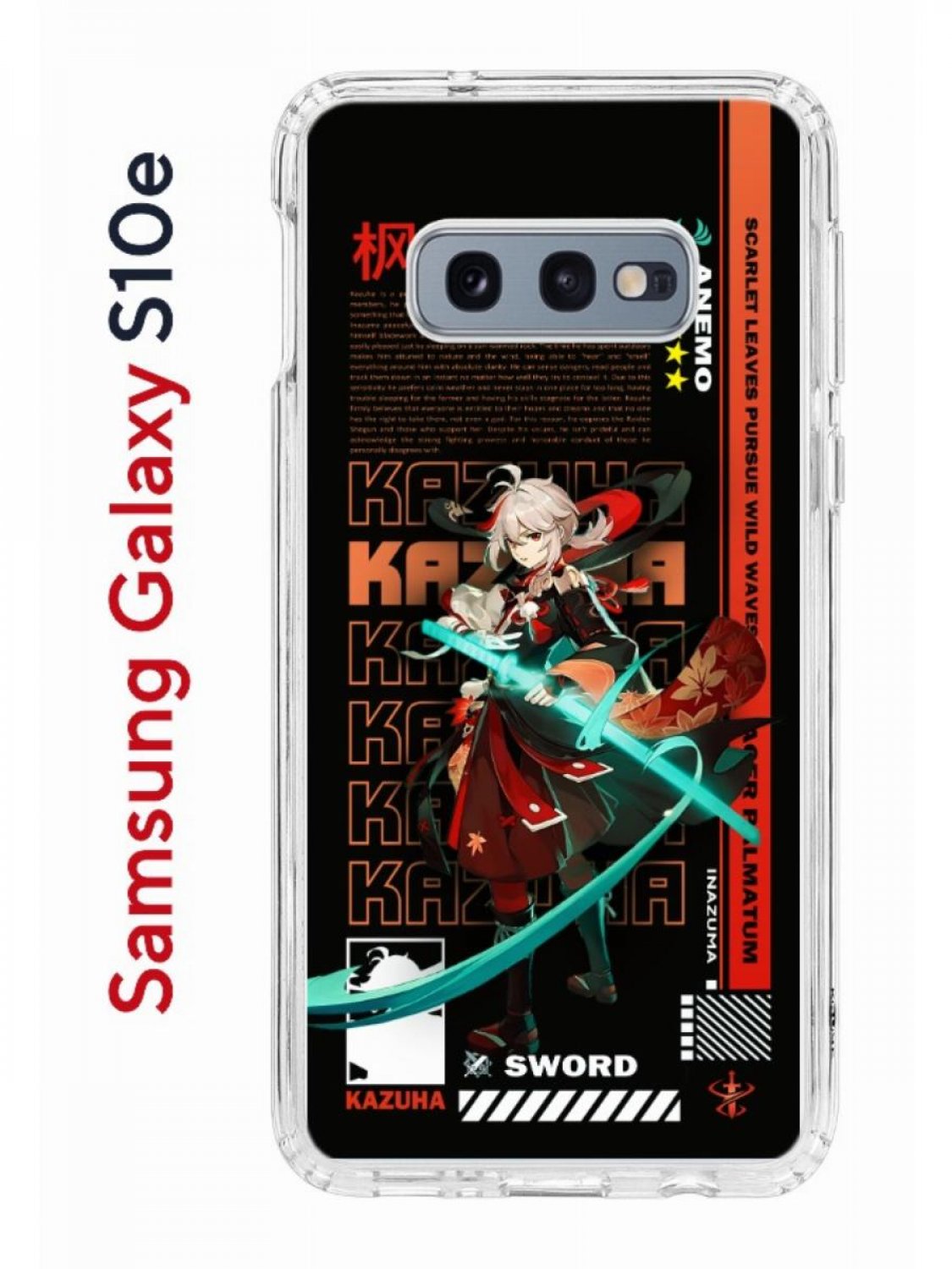 Чехол-накладка Samsung Galaxy S10e Kruche Print Казуха Геншин - Чехлы -  накладки - ЧЕХЛЫ - КупиЧехол.ру