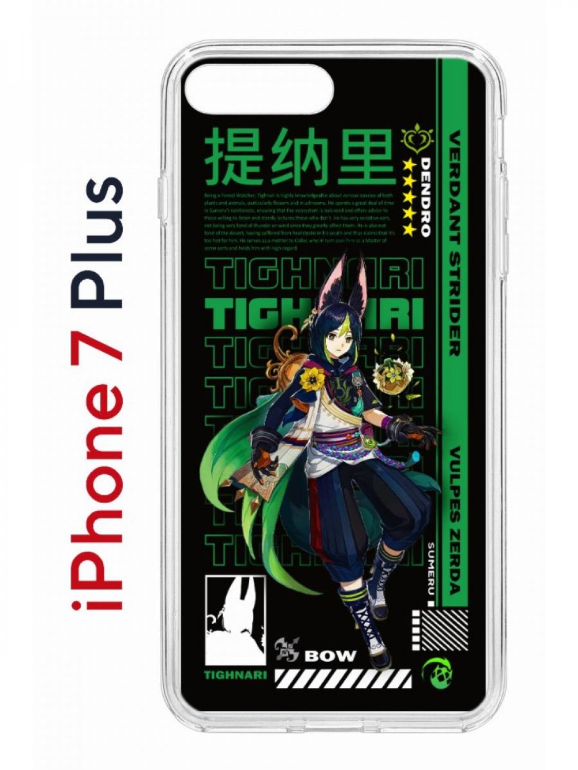 Чехол-накладка Apple iPhone 7 Plus (580664) Kruche PRINT Тигнари Геншин -  Чехлы - накладки - ЧЕХЛЫ - КупиЧехол.ру