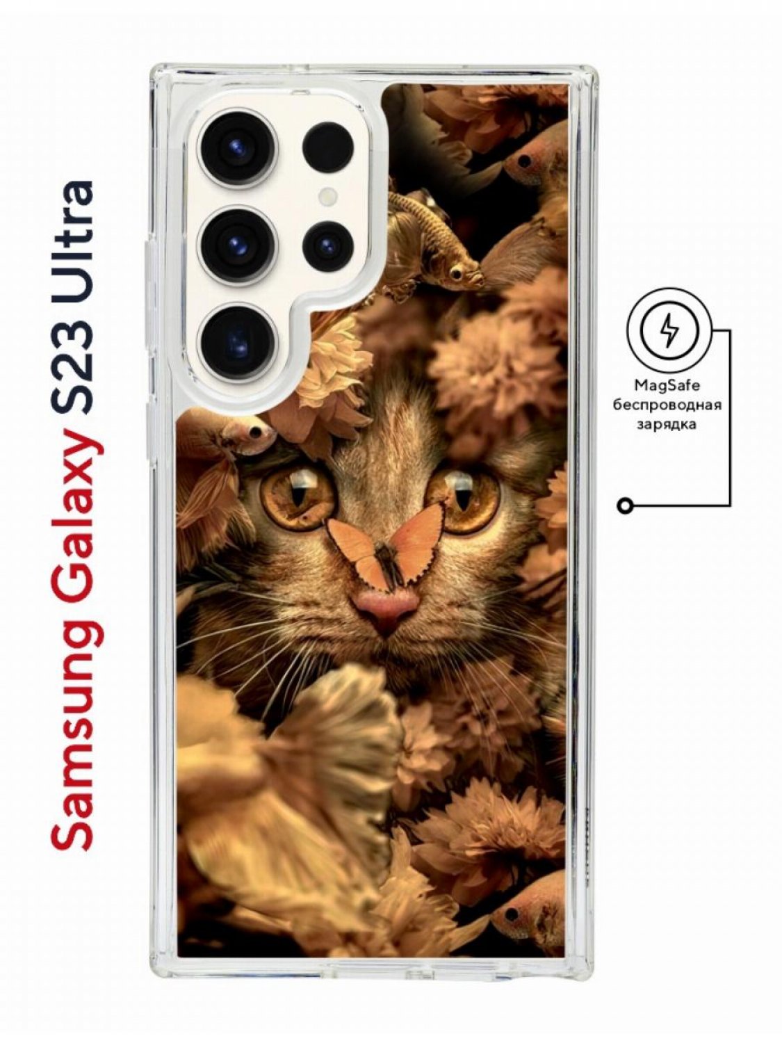 Чехол-накладка Samsung Galaxy S23 Ultra Kruche Magnet Print Котик с рыбками  - Чехлы - накладки - ЧЕХЛЫ - КупиЧехол.ру