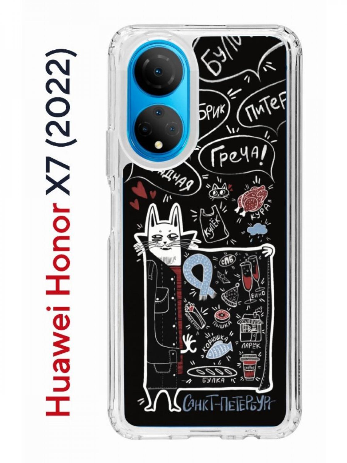 Чехол-накладка Huawei Honor X7 (2022) (638390) Kruche PRINT Кот Питер -  Чехлы - накладки - ЧЕХЛЫ - КупиЧехол.ру