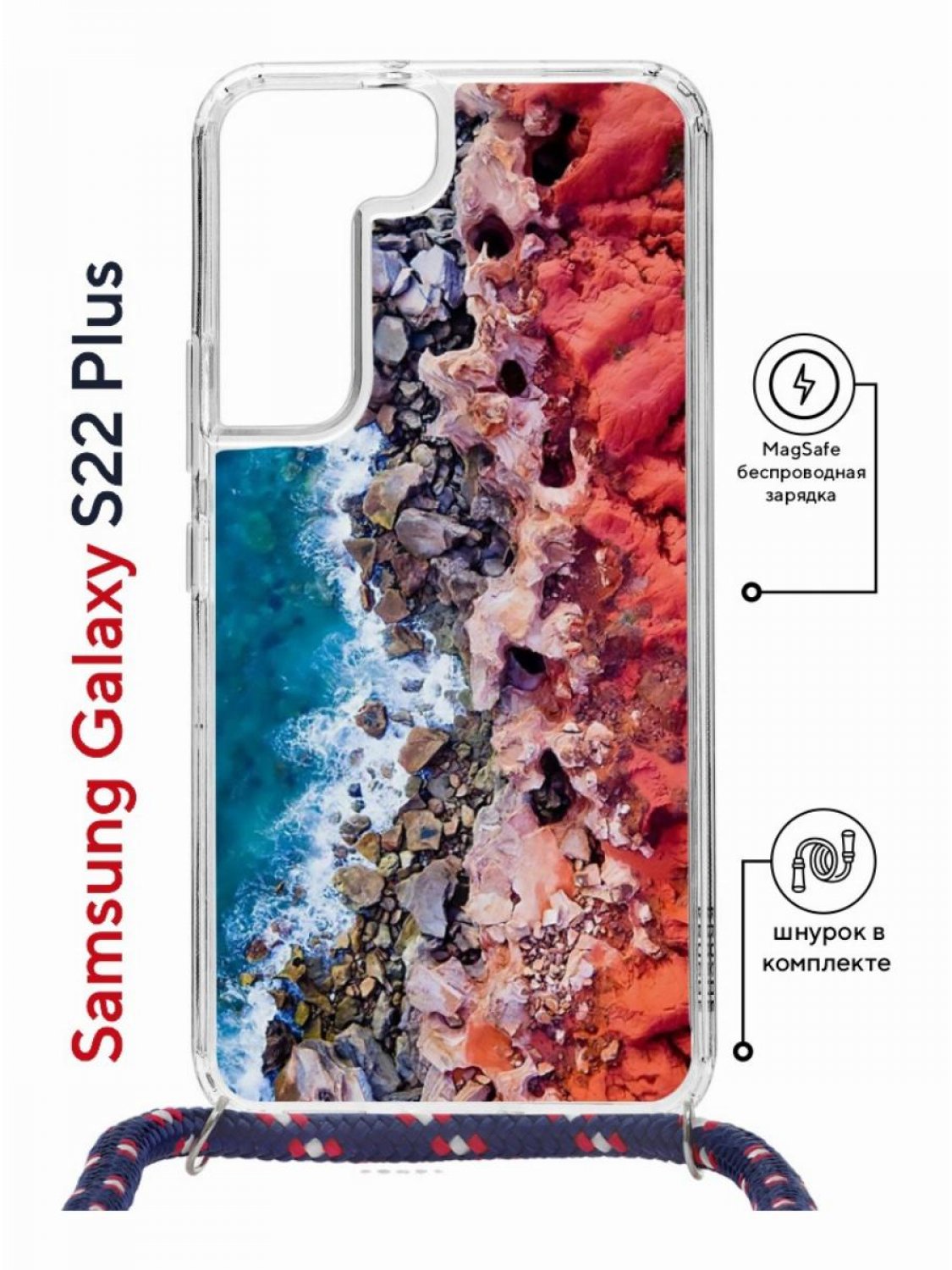 Чехол-накладка Samsung Galaxy S22 Plus (638527) Kruche PRINT Морской берег  - Чехлы - накладки - ЧЕХЛЫ - КупиЧехол.ру