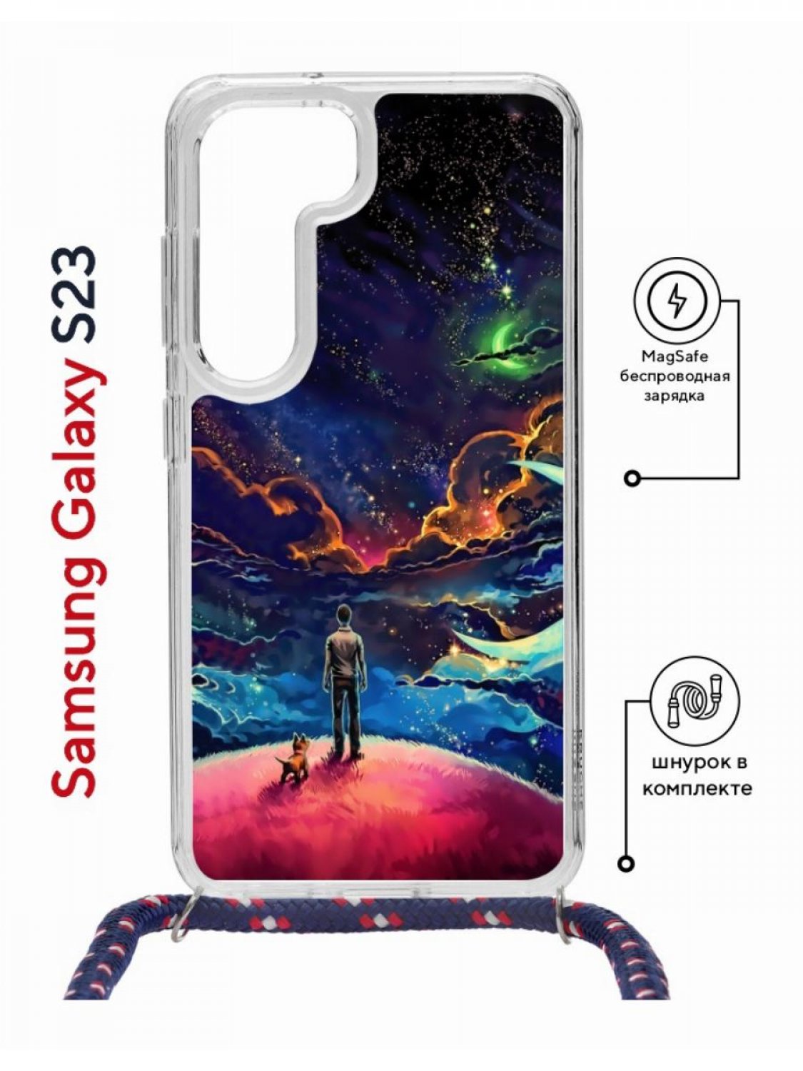 Чехол-накладка Samsung Galaxy S23 (638523) Kruche PRINT Маленький принц -  Чехлы - накладки - ЧЕХЛЫ - КупиЧехол.ру