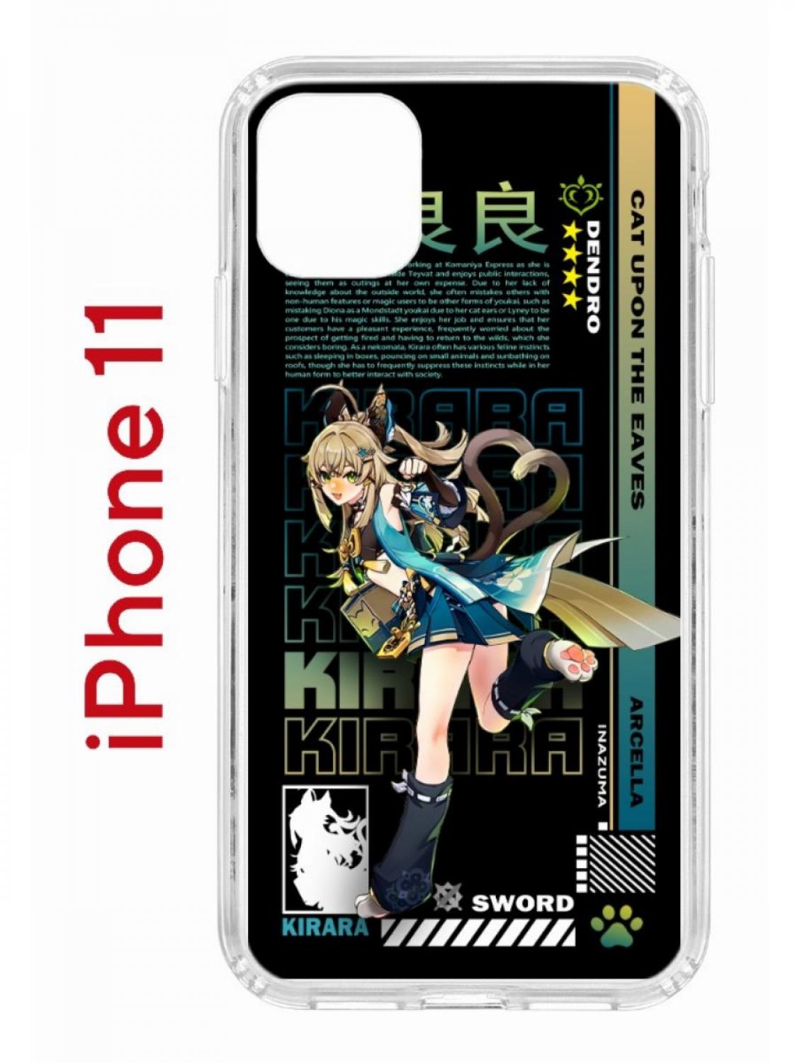 Чехол-накладка Apple iPhone 11 (580676) Kruche PRINT Кирара Геншин - Чехлы  - накладки - ЧЕХЛЫ - КупиЧехол.ру