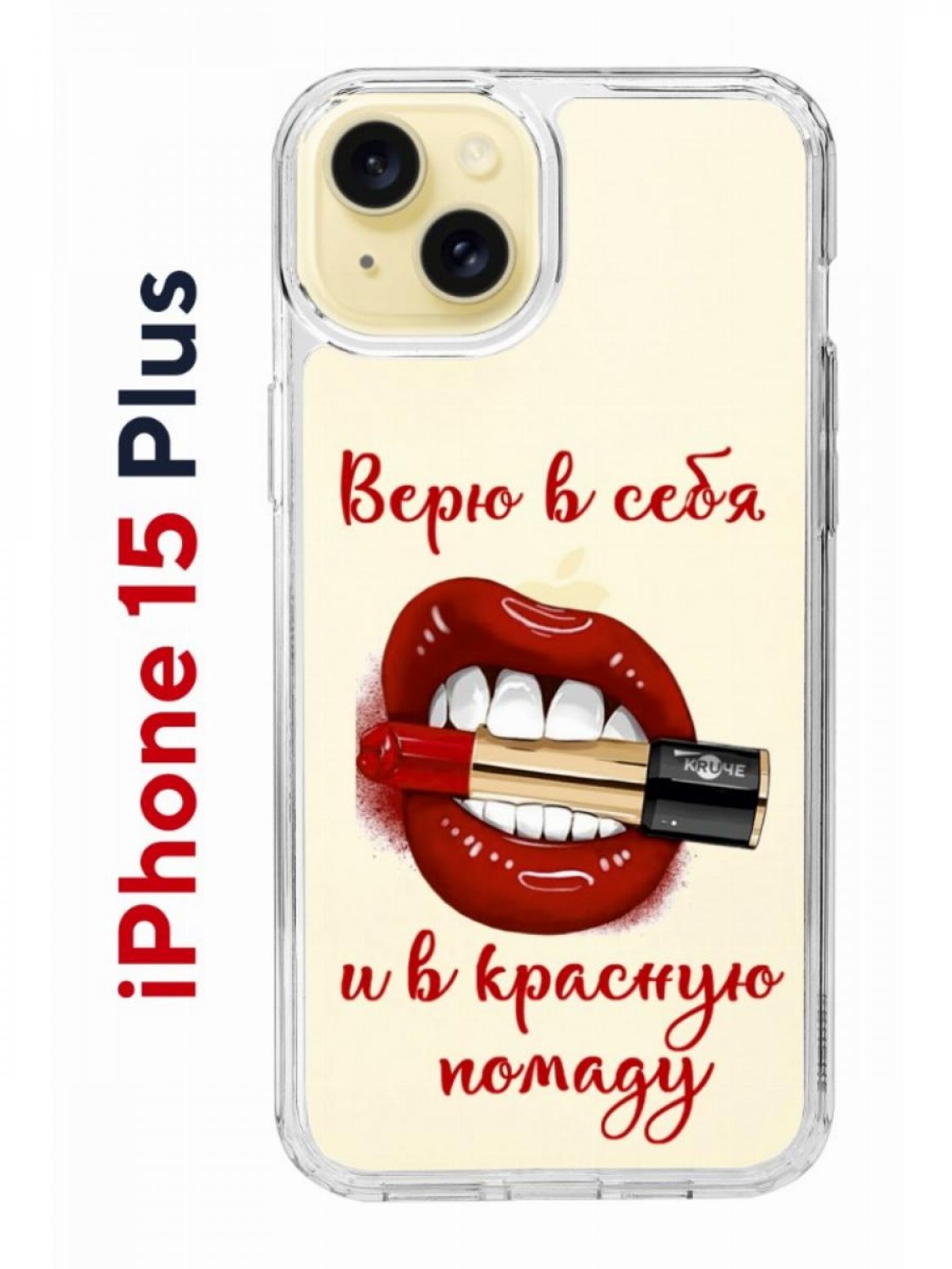 Чехол-накладка Apple iPhone 15 Plus (641587) Kruche PRINT Red lipstick -  Чехлы - накладки - ЧЕХЛЫ - КупиЧехол.ру