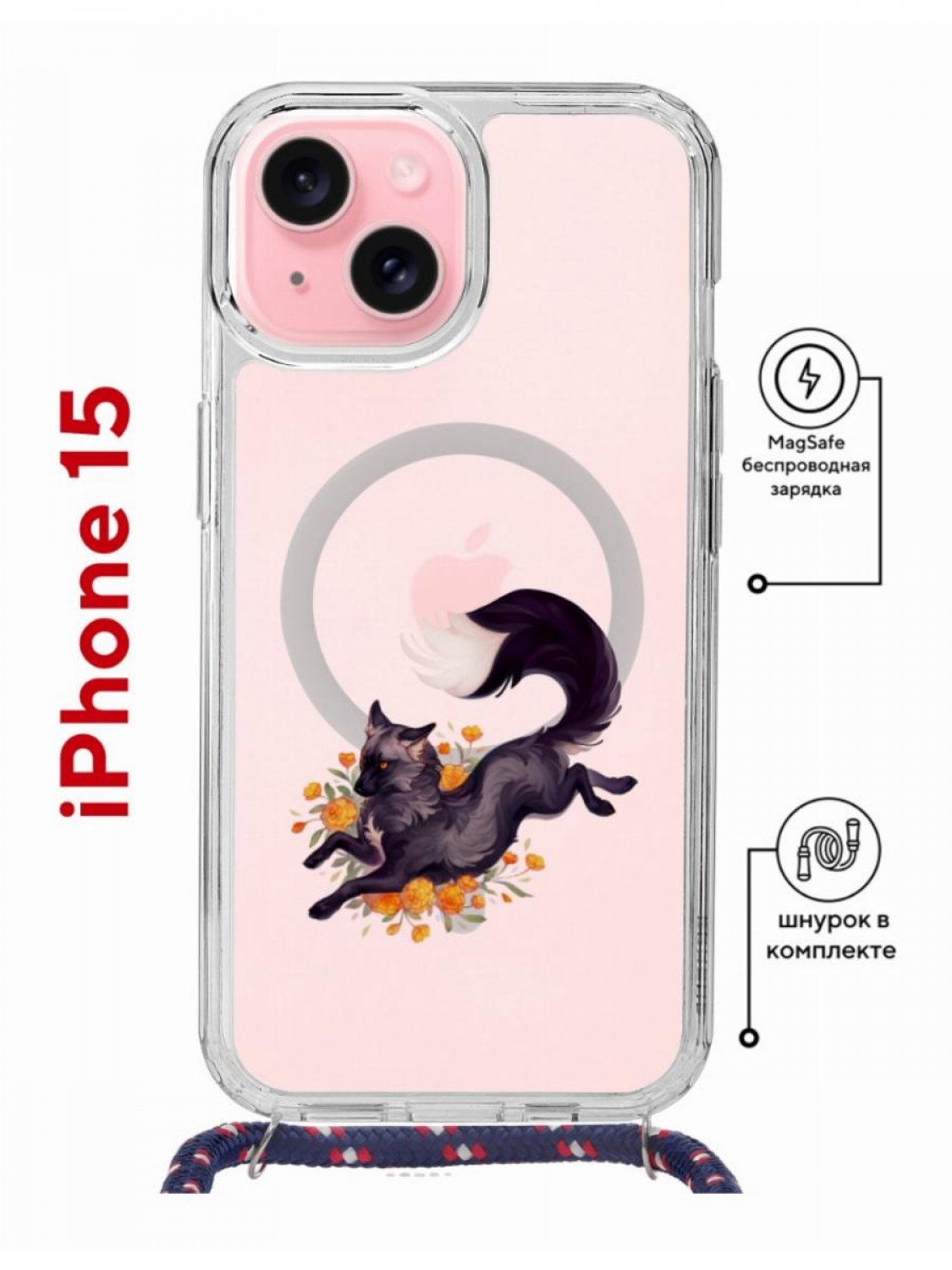 Чехол-накладка Apple iPhone 15 (641581) Kruche PRINT Fox - Чехлы - накладки  - ЧЕХЛЫ - КупиЧехол.ру