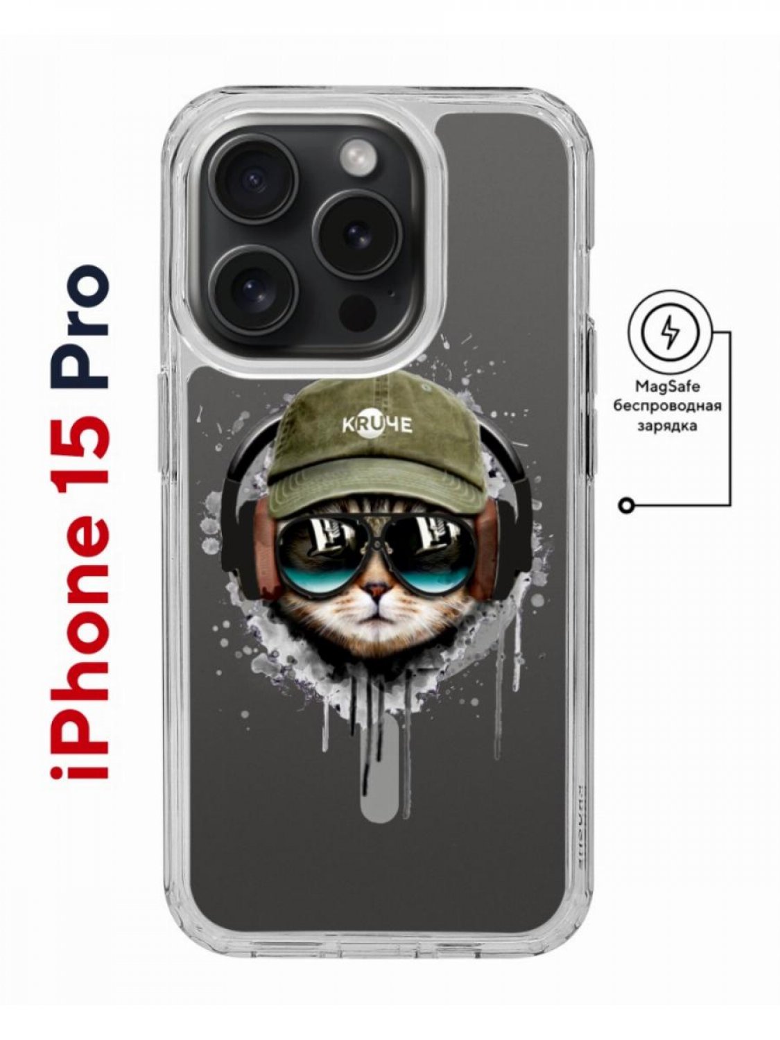 Чехол-накладка Apple iPhone 15 Pro (641589) Kruche PRINT Кот в наушниках -  Чехлы - накладки - ЧЕХЛЫ - КупиЧехол.ру