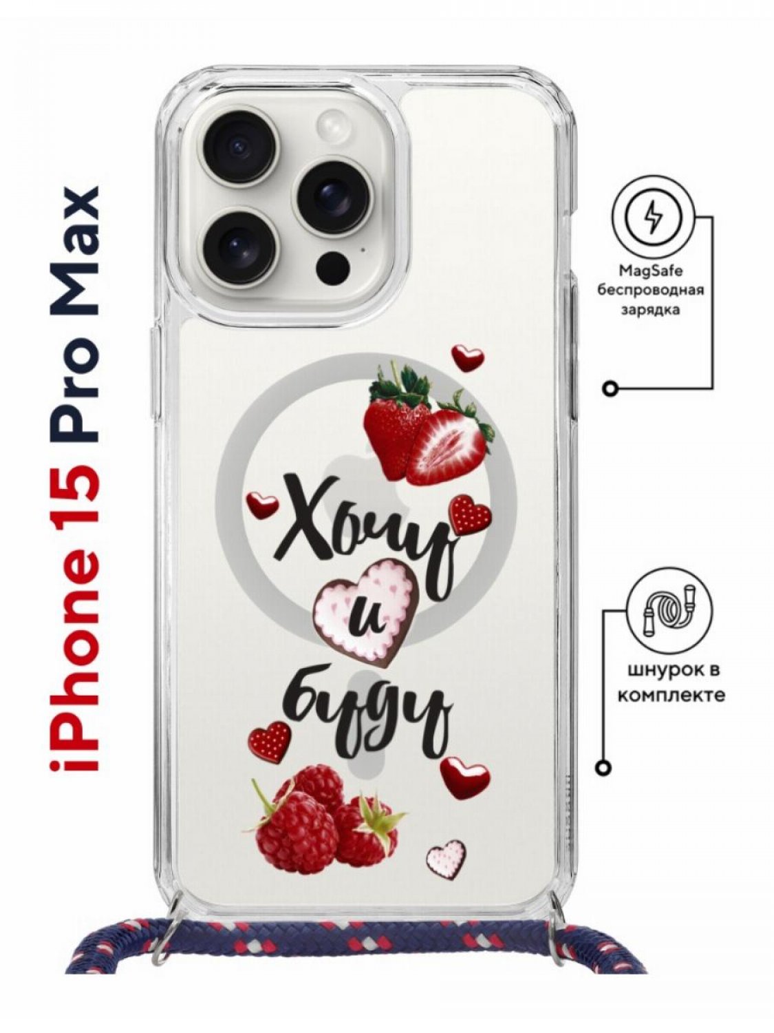 Чехол-накладка Apple iPhone 15 Pro Max (641580) Kruche PRINT Ягодный микс -  Чехлы - накладки - ЧЕХЛЫ - КупиЧехол.ру