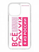 Чехол-накладка iPhone 13 Pro Max Kruche Magrope Print Я из России pink