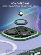 Чехол-накладка iPhone 13 Pro Max Kruche Reliable Magnet Green
