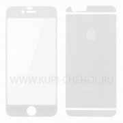 Защитное стекло iPhone 6/6S 132005 матовое переднее + заднее серебряное