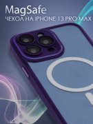 Чехол-накладка iPhone 13 Pro Max Kruche Reliable Magnet Purple