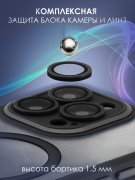 Чехол-накладка iPhone 13 Pro Max Kruche Reliable Magnet Black