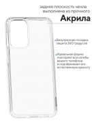 Чехол-накладка Samsung Galaxy A23 Kruche Acryl Crystal