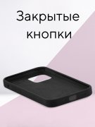 Чехол-накладка iPhone 13 Pro Max Kruche Silicone Black
