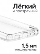 Чехол-накладка Samsung Galaxy A23 Kruche Acryl Crystal