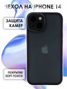 Чехол-накладка iPhone 14 Kruche Camera Shine Black