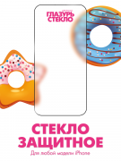 Защитное стекло iPhone 14 Pro Max/iPhone 15 Plus/iPhone 16 Plus Глазурь Голубая Full Glue 3D черное матовое 0.33mm