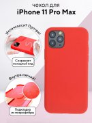 Чехол-накладка iPhone 11 Pro Max Kruche Silicone Red
