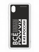 Чехол-накладка Samsung Galaxy A01 Core (593952) Kruche PRINT Я из России black