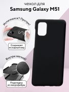 Чехол-накладка Samsung Galaxy M51 Kruche Silicone Plain Black