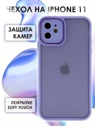Чехол-накладка iPhone 11 Kruche Camera Shine Lilac purple