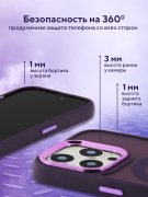 Чехол-накладка iPhone 14 Pro Max Kruche Camera Shine Magnet Purple