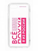 Чехол-накладка Apple iPhone 7 (598896) Kruche PRINT Я из России pink