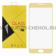 Защитное стекло Meizu M6 Glass Pro Full Screen золотое 0.33mm