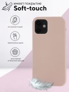 Чехол-накладка iPhone 12/12 Pro Kruche Silicone Pink sand