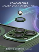 Чехол-накладка iPhone 14 Pro Max Kruche Reliable Magnet Green