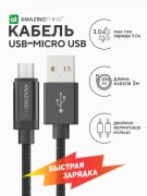 Кабель USB-Micro Amazingthing SupremeLink Power Max Pro Black 3m 3A