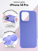 Чехол-накладка iPhone 14 Pro Kruche Silicone Plain Lilac purple