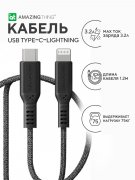 Кабель Type-C-iP Amazingthing SupremeLink MFi Astro Pro Titan Black 1.2m 3.2A