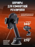 Автодержатель на присоске Derbi Black