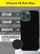 Чехол-накладка iPhone 13 Pro Max Kruche Carbon Magnet Black