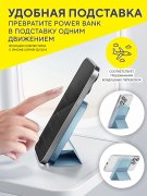 Power Bank 5000 mAh SuperFriend 3-in-1 Backet Magnetic Wireless Charger Blue