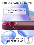 Чехол-накладка iPhone 14 Kruche Camera Shine Wine red