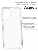 Чехол-накладка Samsung Galaxy A13 Kruche Acryl Crystal