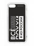 Чехол-накладка iPhone 7/8/SE (2020) Kruche Print Я из России black