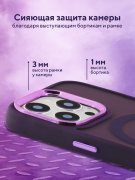 Чехол-накладка iPhone 14 Pro Max Kruche Camera Shine Magnet Purple