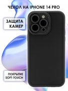 Чехол-накладка iPhone 14 Pro Kruche Camera Shine Black
